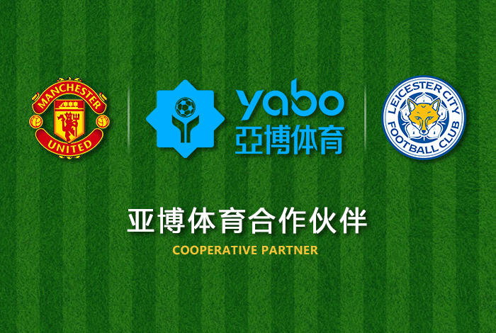 明仕国际体育正式成为英超曼联全球合作伙伴！